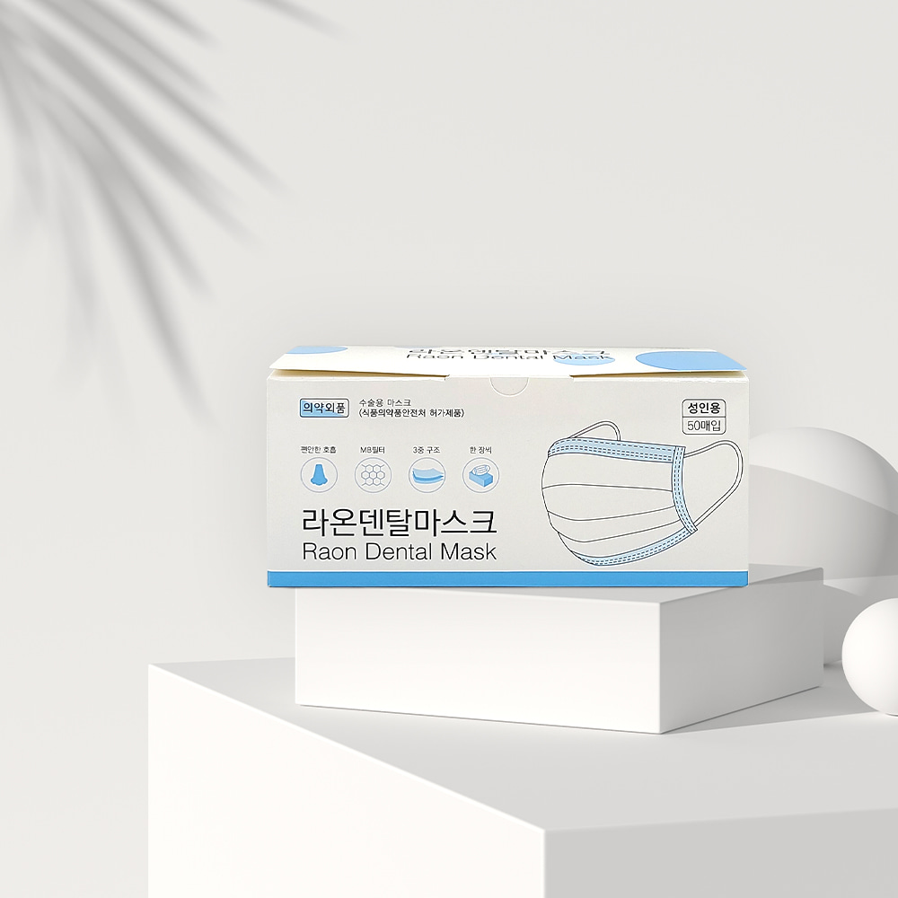 국산 비말차단 의약외품 식약처인증KF-AD 라온 덴탈 마스크 50매입